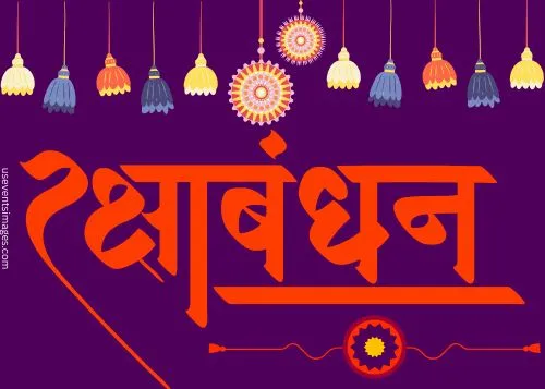 Happy Raksha Bandhan Wishes and Messages from Sister Happy Raksha Bandhan Wishes and Messages from Sister
