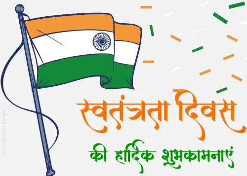 15th August Independence Day Images 15th August Independence Day Images